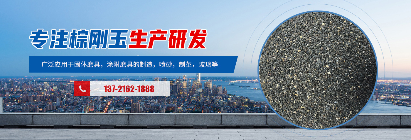 洛陽聚磨新材料有限公司